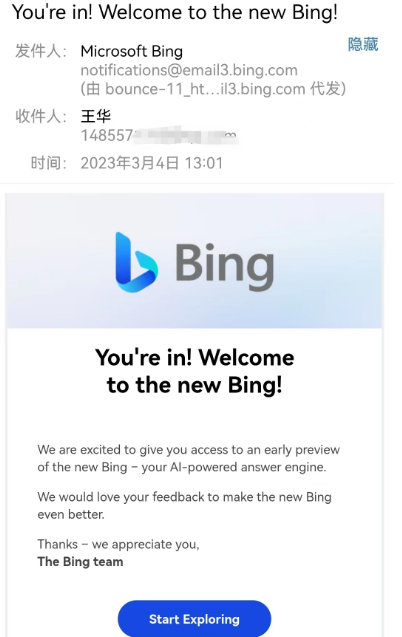 收到邮件，微软新必应（New Bing）能用了插图