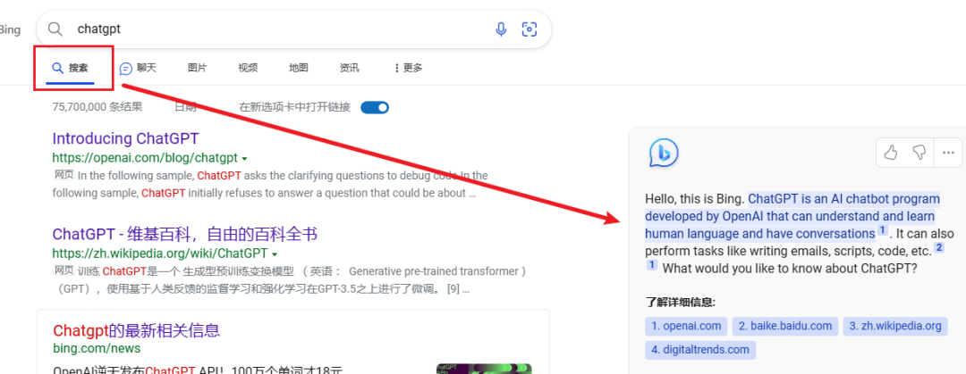 收到邮件，微软新必应（New Bing）能用了插图4