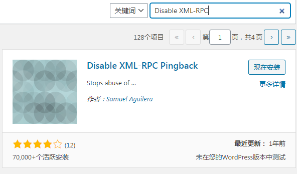 什么是XML-RPC？WordPress中的Xmlrpc如何禁用插图1