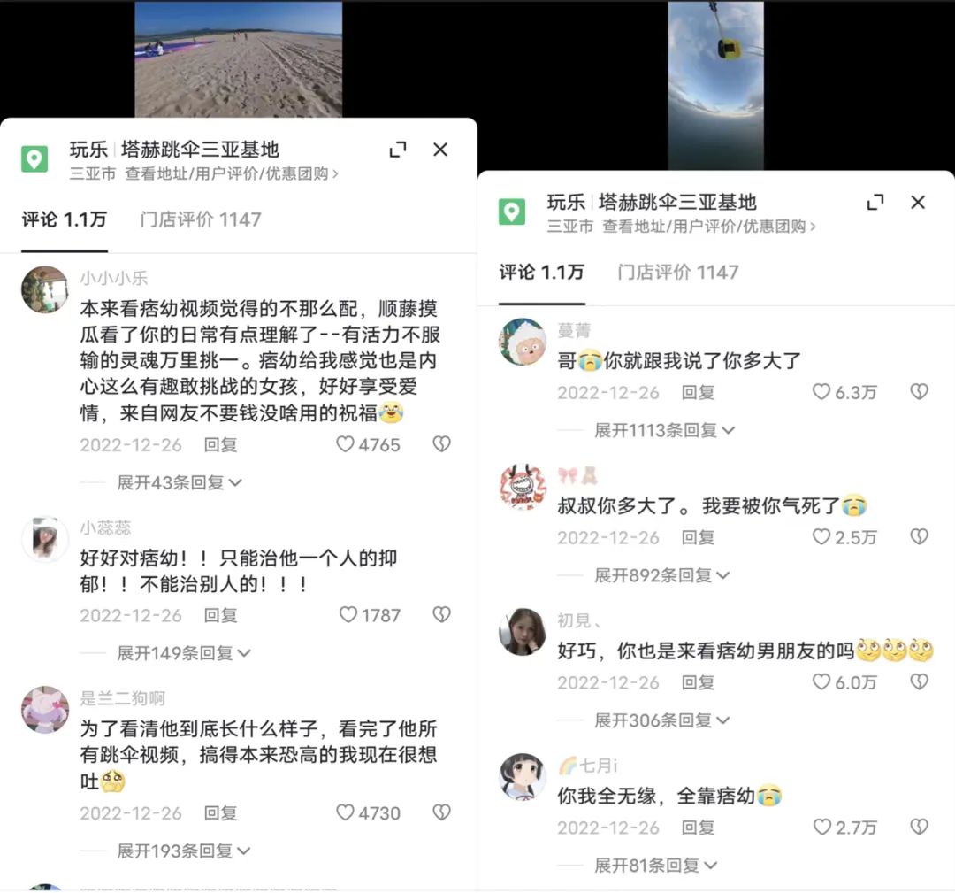 抖音顶流网红@痞幼被骗1个亿？太夸张了…插图9