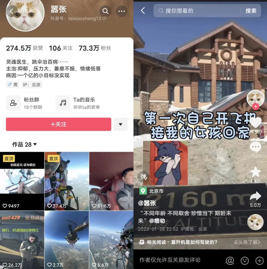 抖音顶流网红@痞幼被骗1个亿？太夸张了…插图10