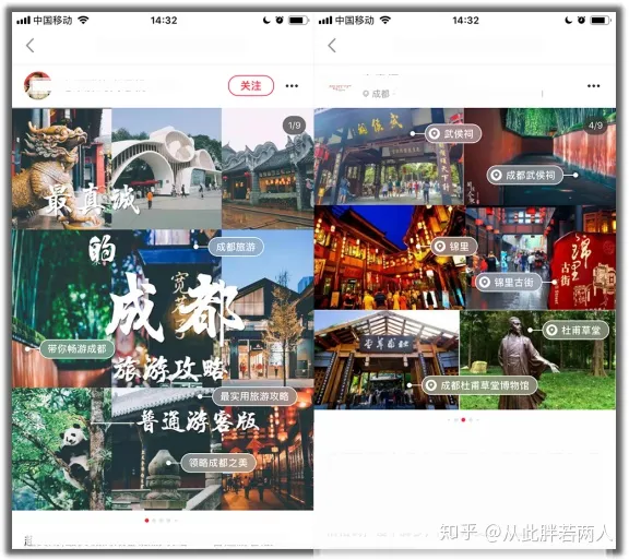 小红书超实用干货汇总|新媒体运营不得不注意的成败细节插图1