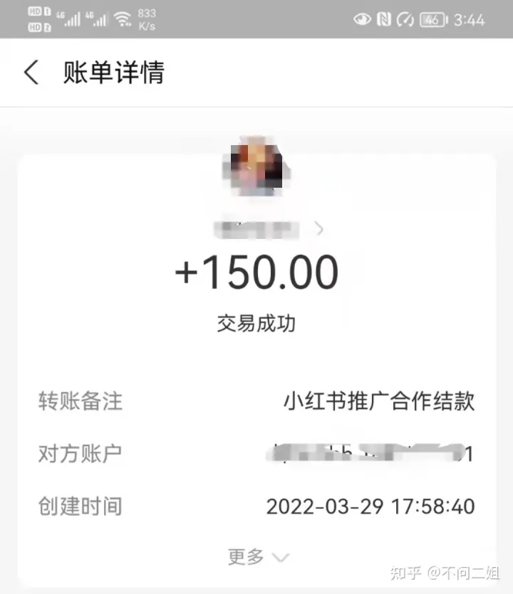 小红书新号运营30天，涨粉1200，变现1000元插图4