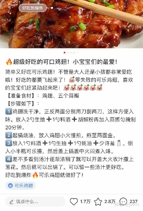 小红书运营之路！插图2