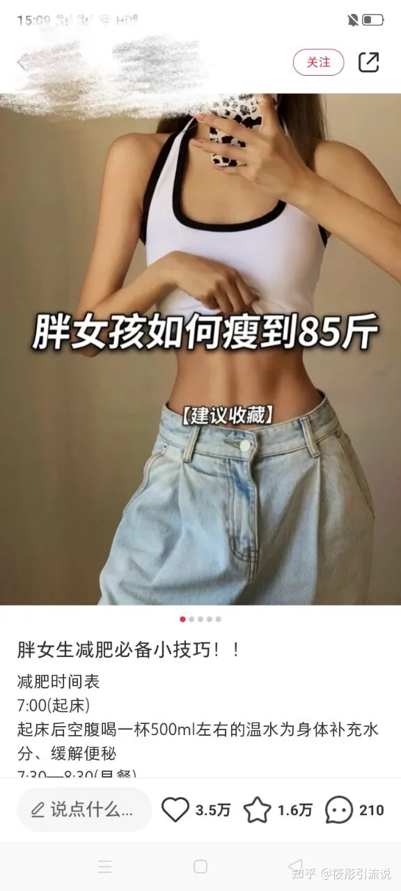 初学者应该如何运营小红书?插图1