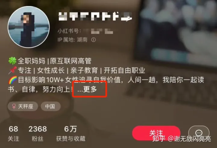 小红书引流招式大全｜附详细案例插图3