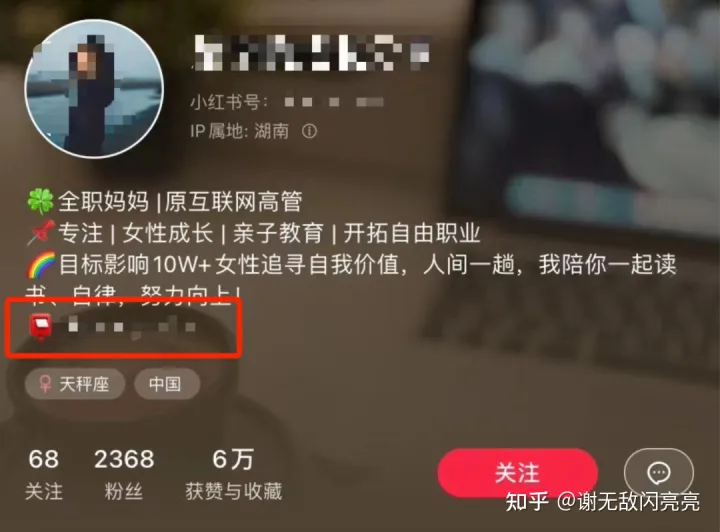 小红书引流招式大全｜附详细案例插图4