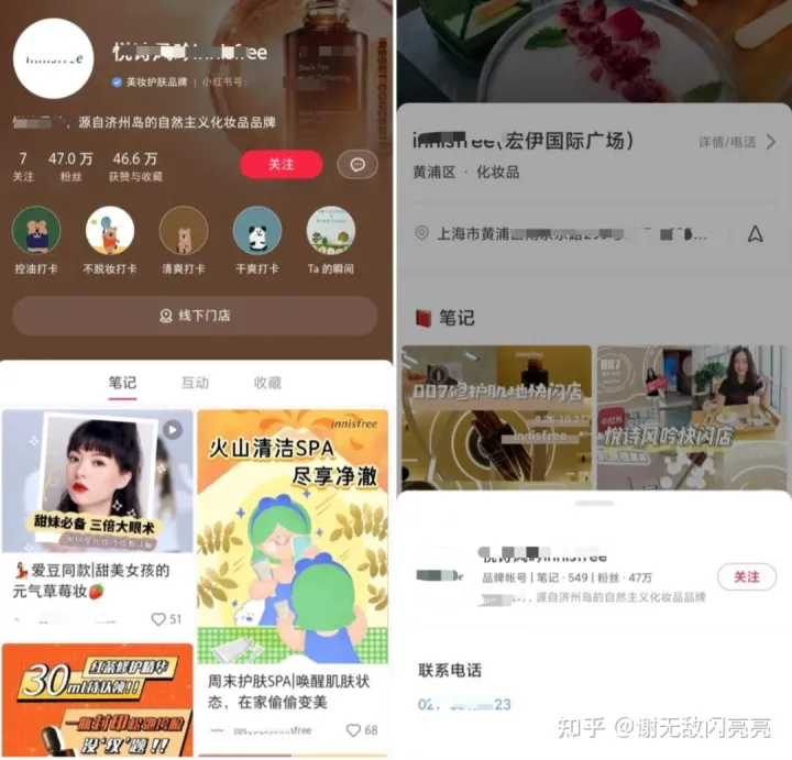 小红书引流招式大全｜附详细案例插图12