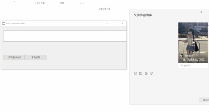 吾爱破解出品——微信视频号下载利器插图13