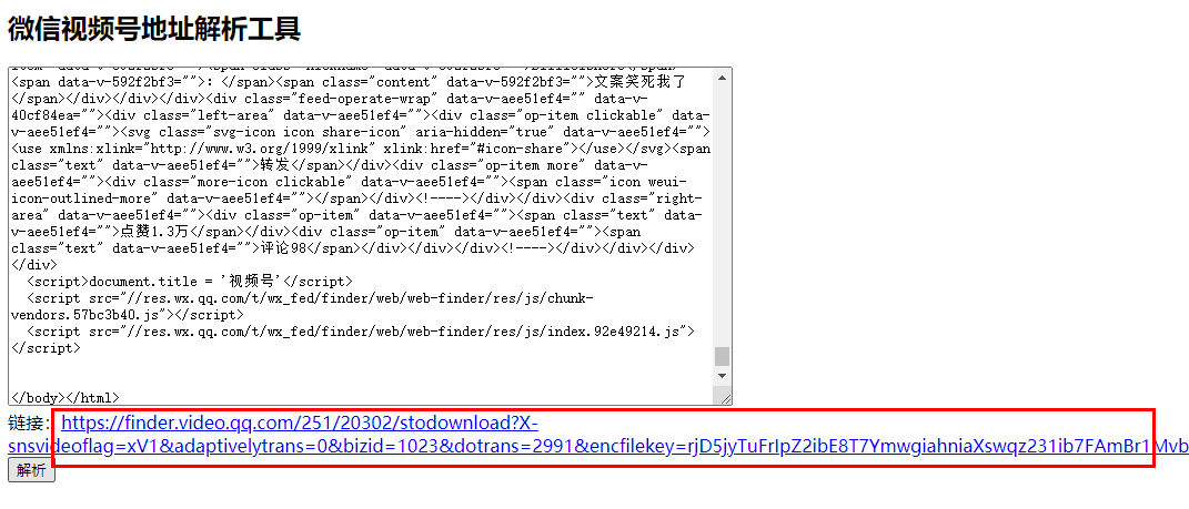 吾爱破解出品——微信视频号下载利器插图20