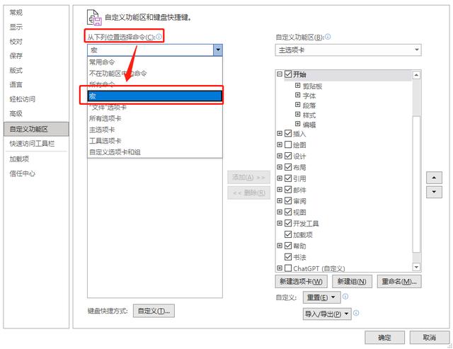 ChatGPT+Word=高效办公？一分钟教你如何实现！插图3