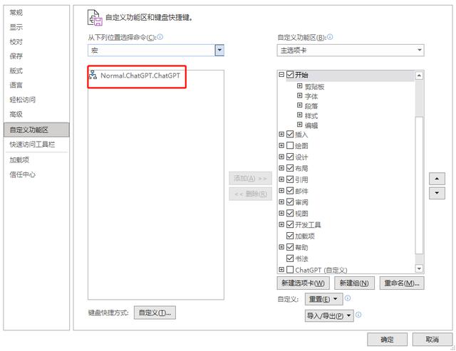 ChatGPT+Word=高效办公？一分钟教你如何实现！插图4