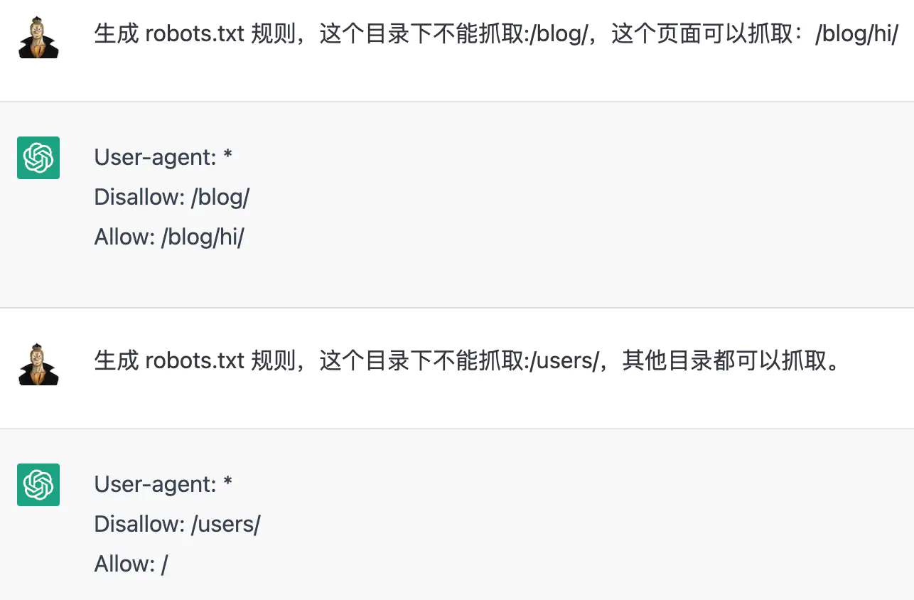 【用ChatGPT做SEO】20种ChatGPT在SEO的应用 附带中文指令插图16