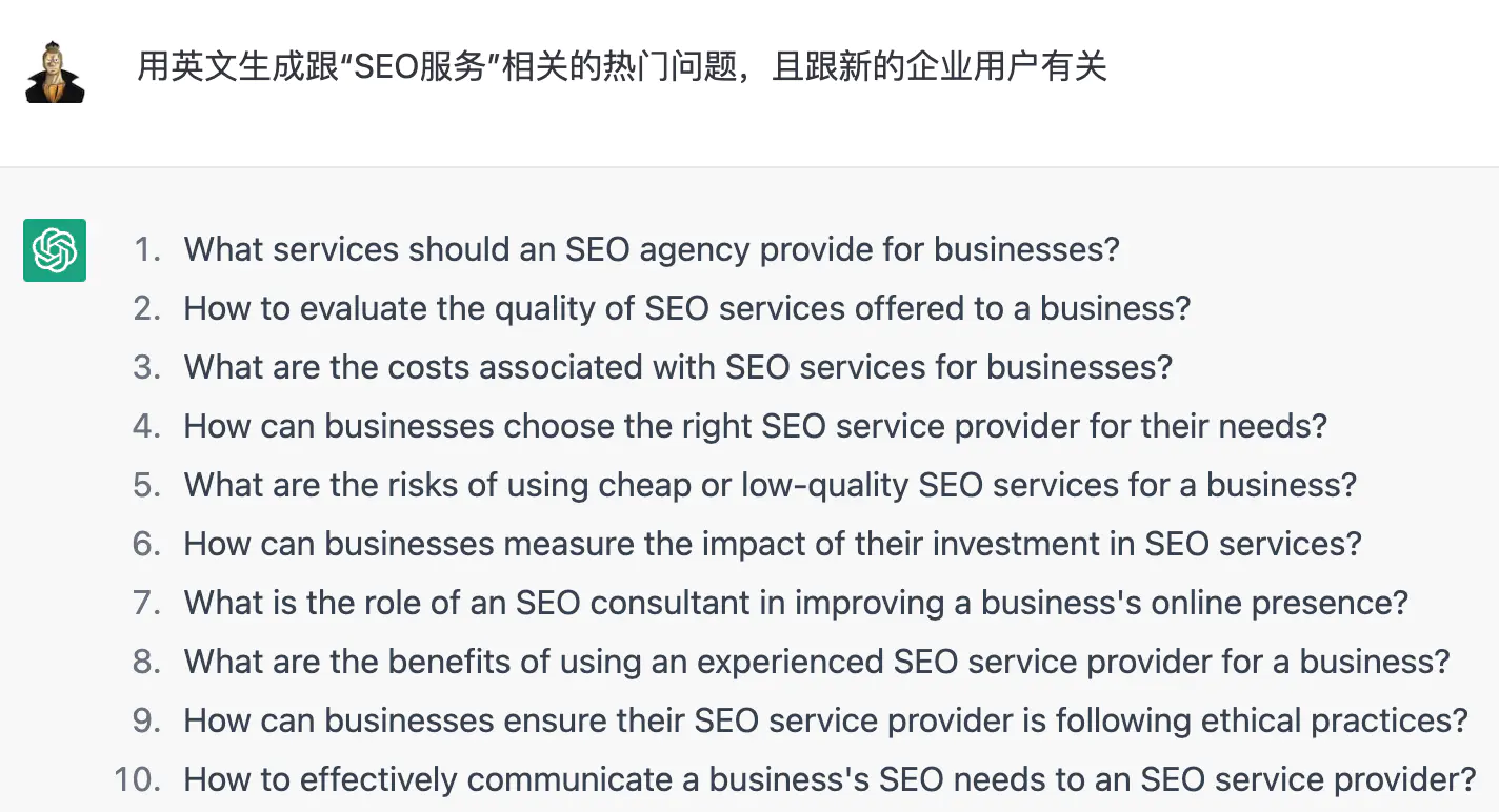 【用ChatGPT做SEO】20种ChatGPT在SEO的应用 附带中文指令插图