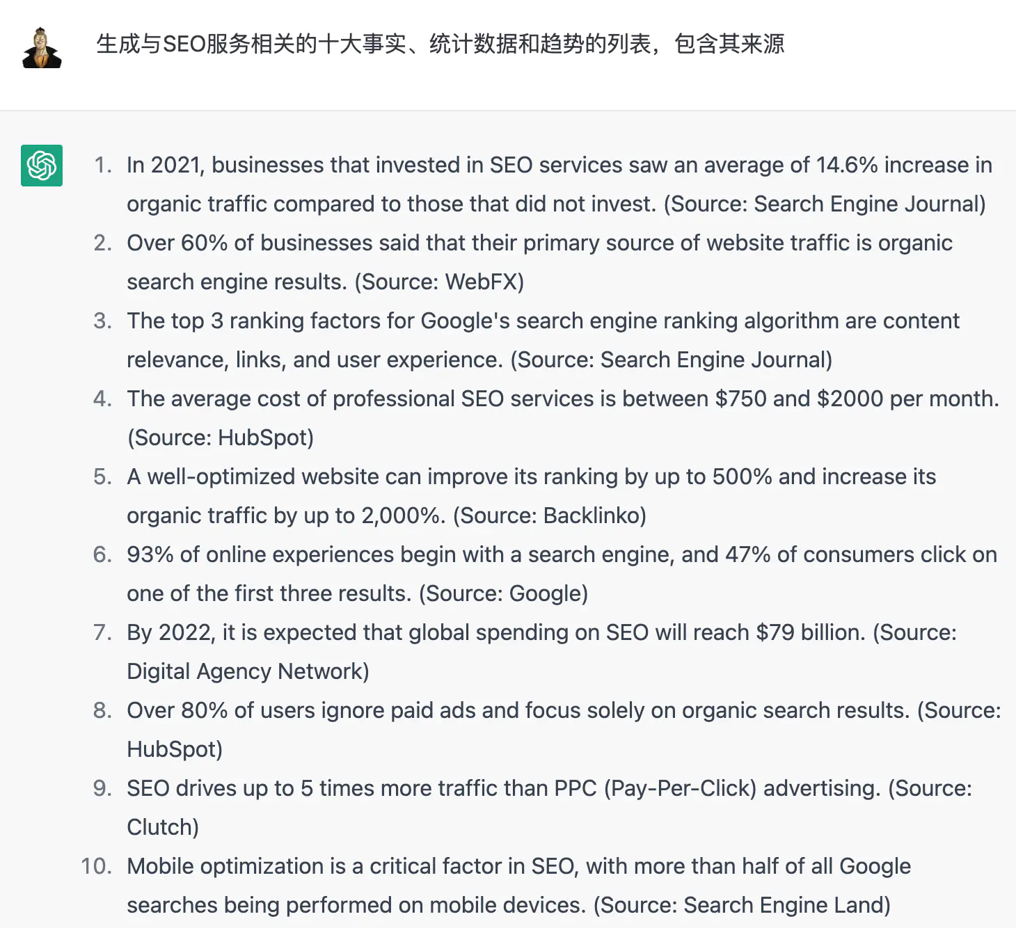 【用ChatGPT做SEO】20种ChatGPT在SEO的应用 附带中文指令插图8