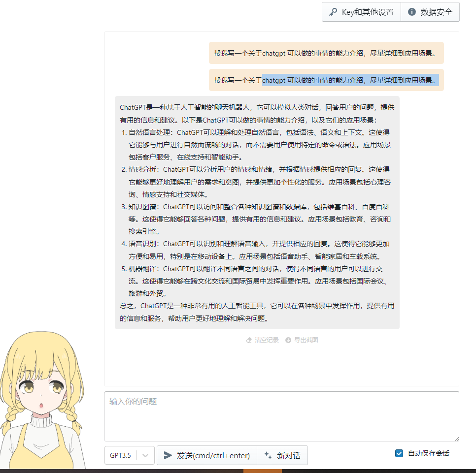 Chagpt API 和注册付费踩坑记录插图8