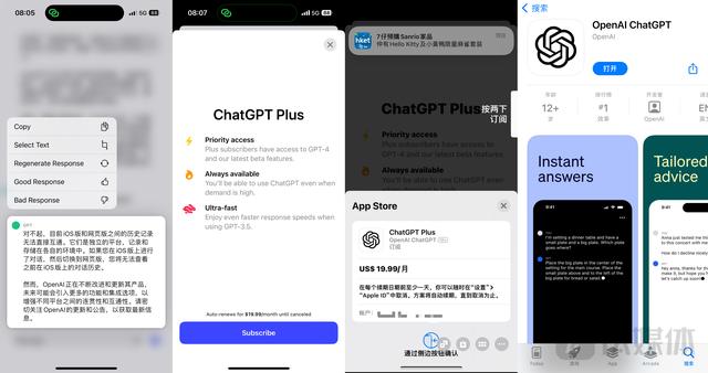 【ChatGPT官方App突然上线】免费下载，速度更快，取消时长限制，聊天更流畅！插图2