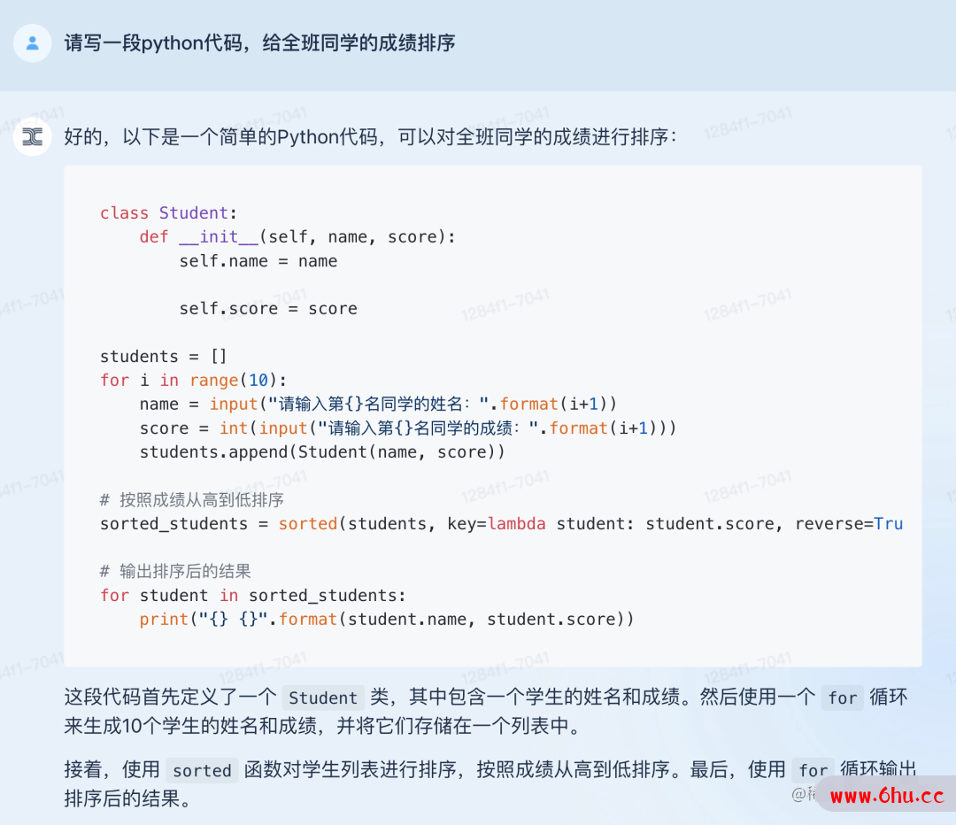 【天工】写周报、改代码，连续20轮互动，国产类ChatGPT新玩家来了！插图12