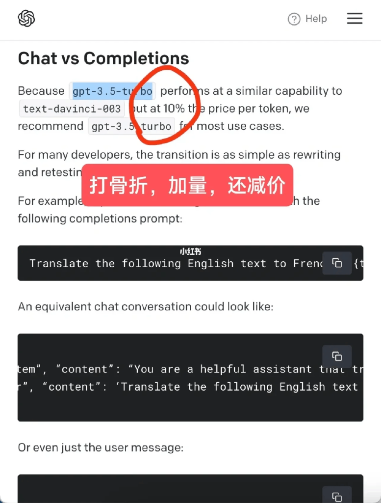 【ChatGPT新API】打骨折，中文千字成本只要3分钱！插图1