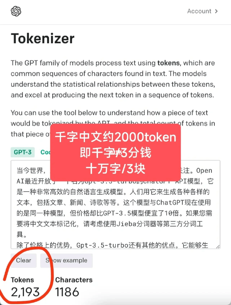 【ChatGPT新API】打骨折，中文千字成本只要3分钱！插图2