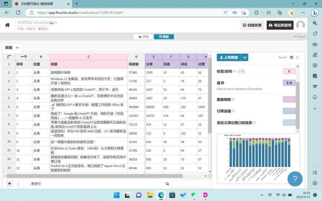 【智能化PPT制作】6款AI工具，让你瞬间完成PPT制作，3小时PPT变30分钟！插图17