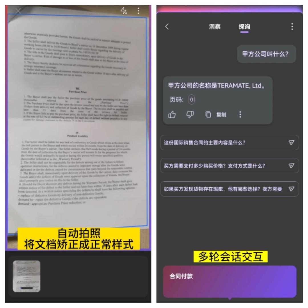 【智能PPT生成】一键生成PPT！金山办公WPS AI加速”进化”，让你的PPT制作更简单！插图2