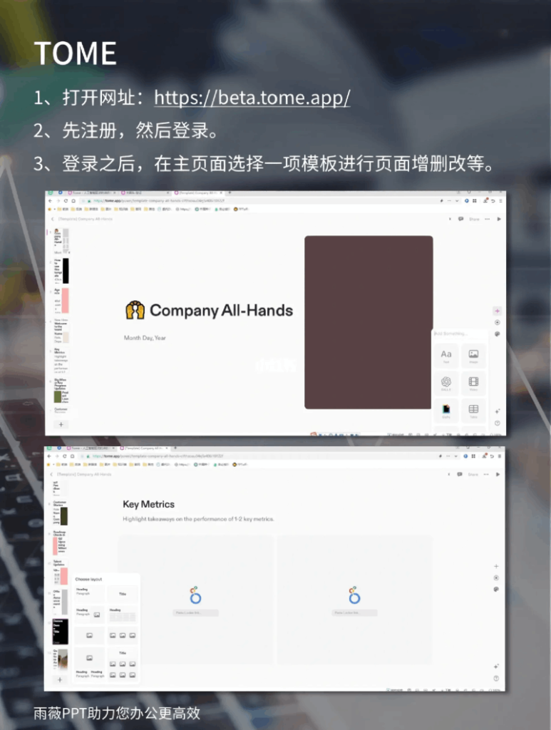 【智能PPT制作】3款神奇的AI黑科技，让你实现自动化PPT制作！插图7