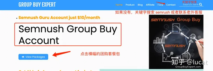 独立站最好用的SEO工具之一：SEMrush使用指南插图3