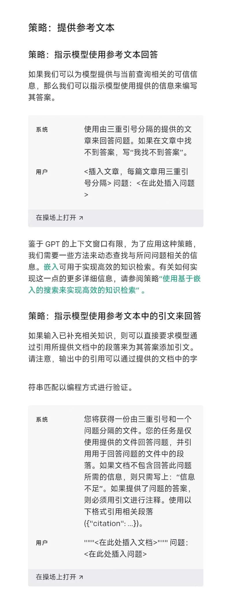 目前最权威的ChatGPT Prompt提示指南插图1