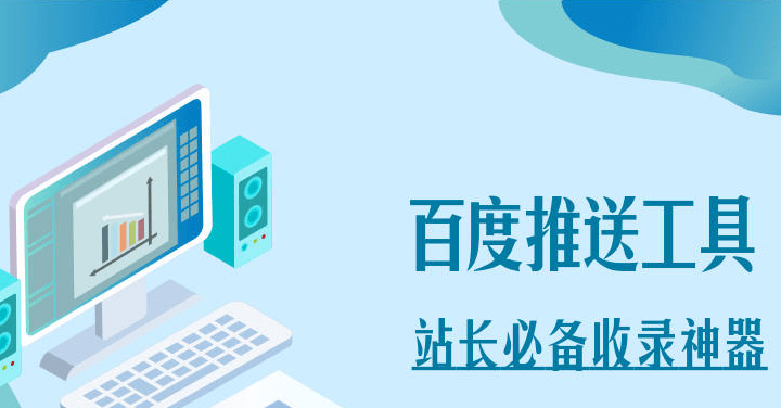 百度站长工具资源提交使用方法，增加网站收录，提高网站快速收录插图1