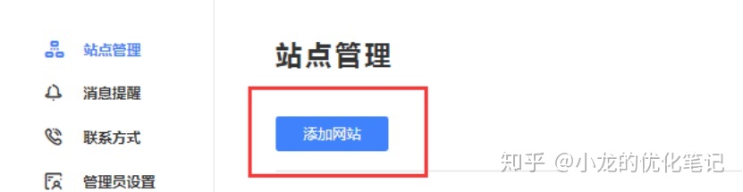 网站链接提交入口、网址提交快速收录工具使用方法插图1