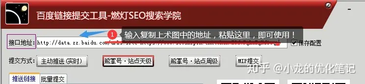 网站链接提交入口、网址提交快速收录工具使用方法插图8