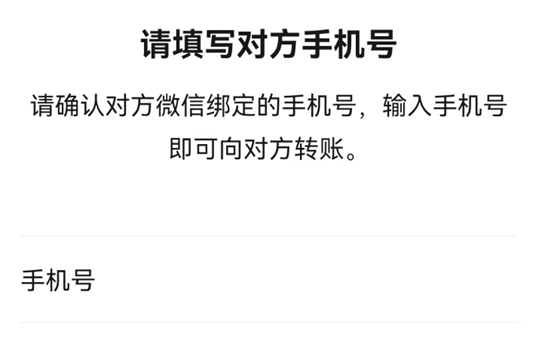 微信转账时，对方不愿意收怎么办？教你一招，直接到账无需领取！插图4