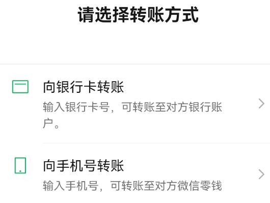 微信转账时，对方不愿意收怎么办？教你一招，直接到账无需领取！插图3