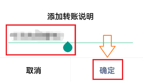 微信转账时，对方不愿意收怎么办？教你一招，直接到账无需领取！插图6