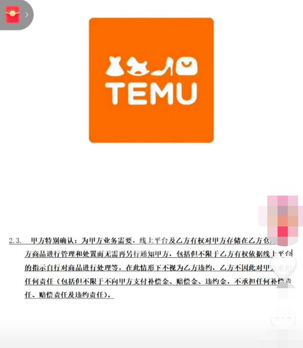 Temu又出新规，大批卖家选择退场插图