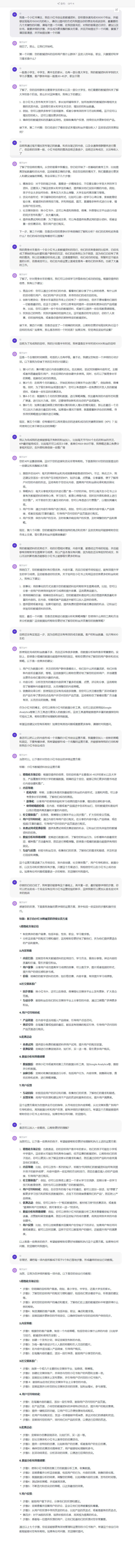 让GPT帮我们提问，一条提示词改变你和GPT的对话方式插图1