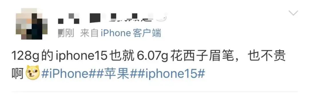 iPhone15是凌晨出的，段子是上午被玩坏的插图12