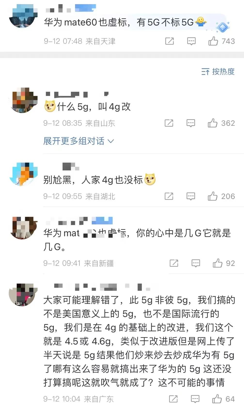 iPhone15是凌晨出的，段子是上午被玩坏的插图27