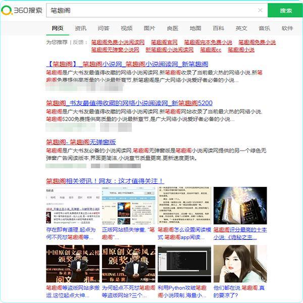 谷歌、百度等搜索引擎索引是如何工作的？插图5