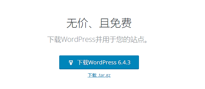 2024年如何创建WordPress网站【教程指南】插图2