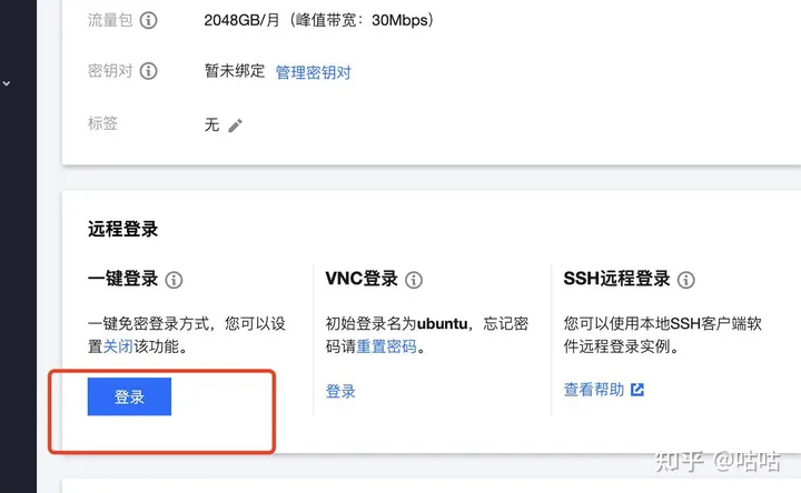 【好玩儿的Docker项目】任何地方无障碍快速访问！ChatGPT Next Web——一键免费部署你的私人 ChatGPT 网页应用插图6