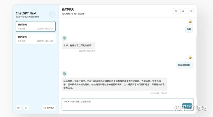 【好玩儿的Docker项目】任何地方无障碍快速访问！ChatGPT Next Web——一键免费部署你的私人 ChatGPT 网页应用插图2