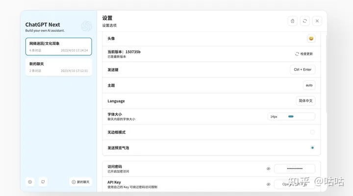 【好玩儿的Docker项目】任何地方无障碍快速访问！ChatGPT Next Web——一键免费部署你的私人 ChatGPT 网页应用插图21