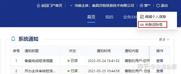 网站公安备案流程及详细操作说明(2023年10月新系统)插图7