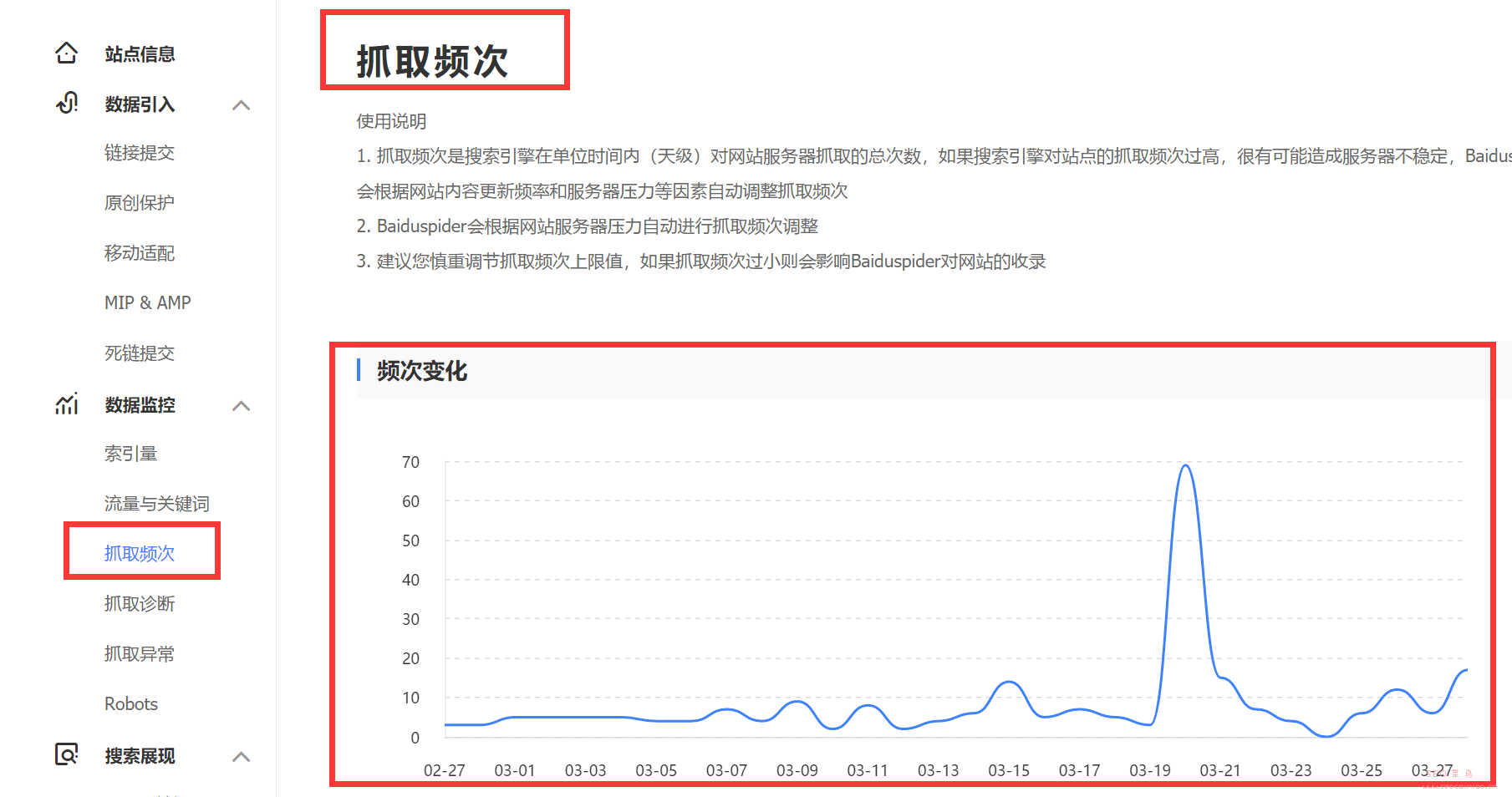 针对百度搜索引擎，提高网站蜘蛛抓取频次的方法 插图1