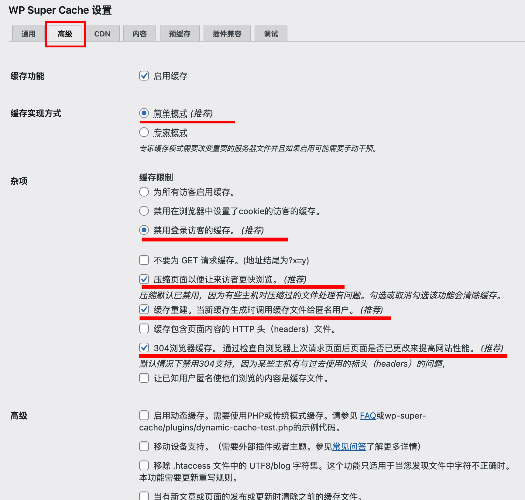 WP Super Cache安装设置教程：WordPress网站加速缓存指南插图6