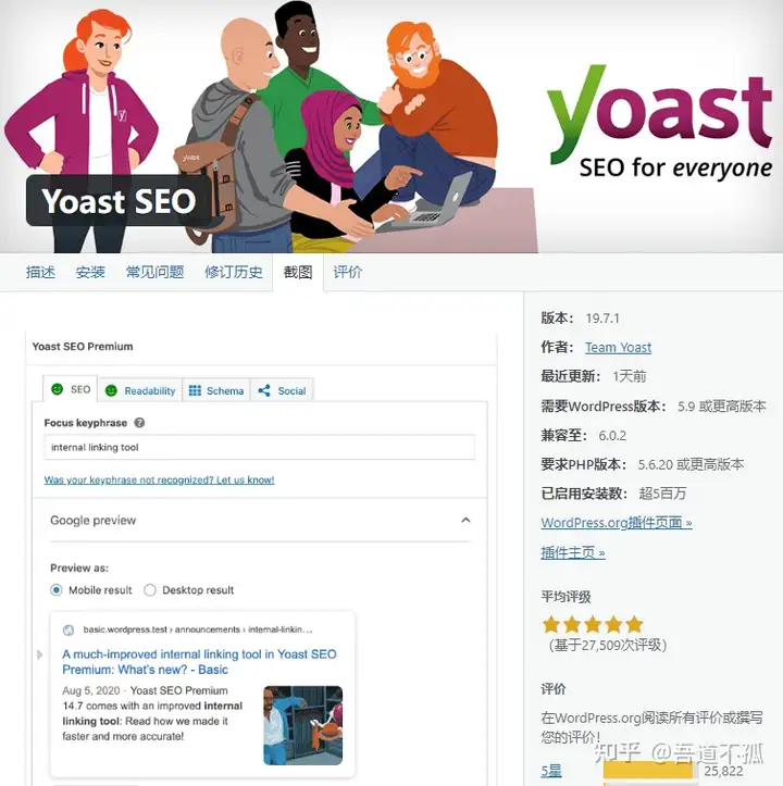 有哪些实用的WordPress 插件值得推荐？插图2