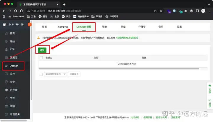 如何在宝塔（bt）下搭建 wordpress 网站 + 免费 waf 防火墙插图10