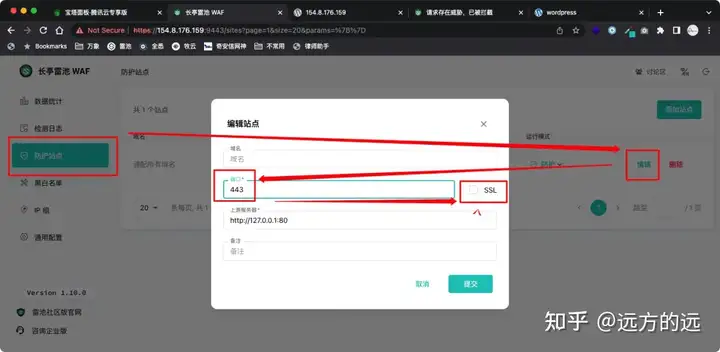 如何在宝塔（bt）下搭建 wordpress 网站 + 免费 waf 防火墙插图23